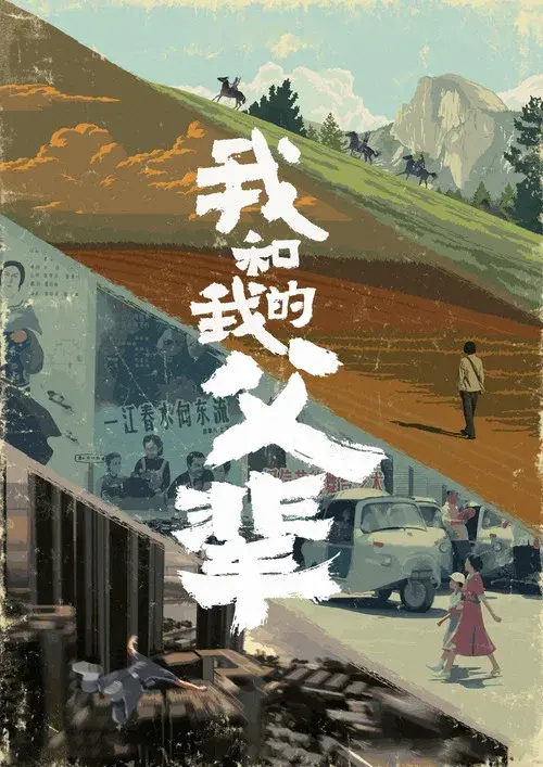 Poster 5