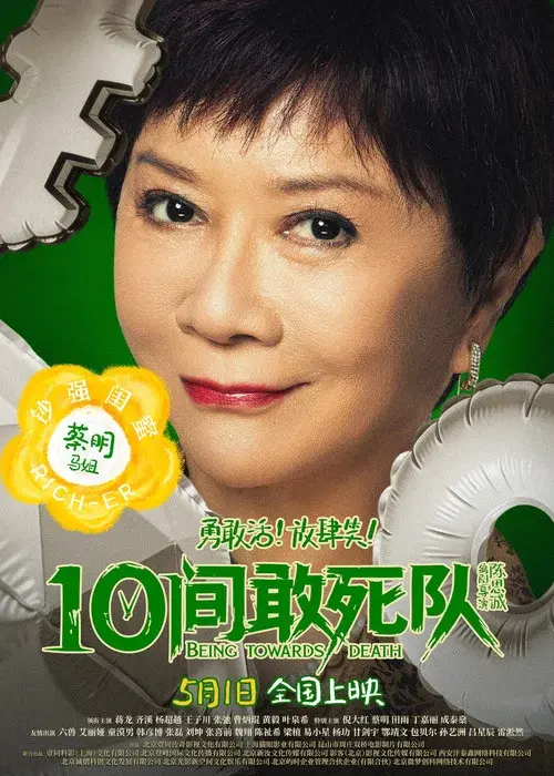 Poster 10