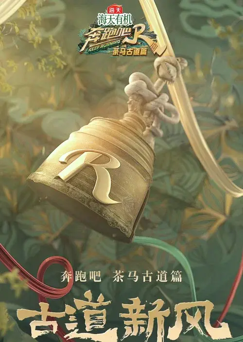 Poster 2