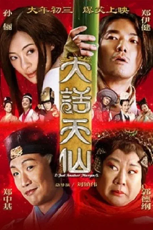 Poster 2