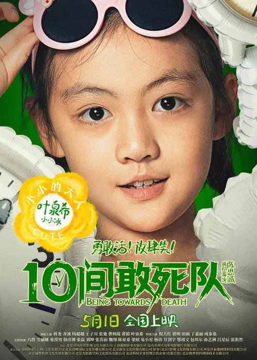 Poster 8