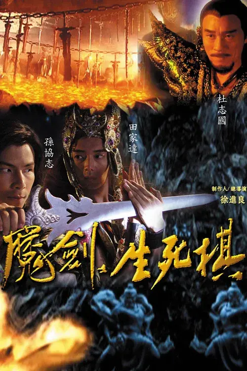 Poster 3