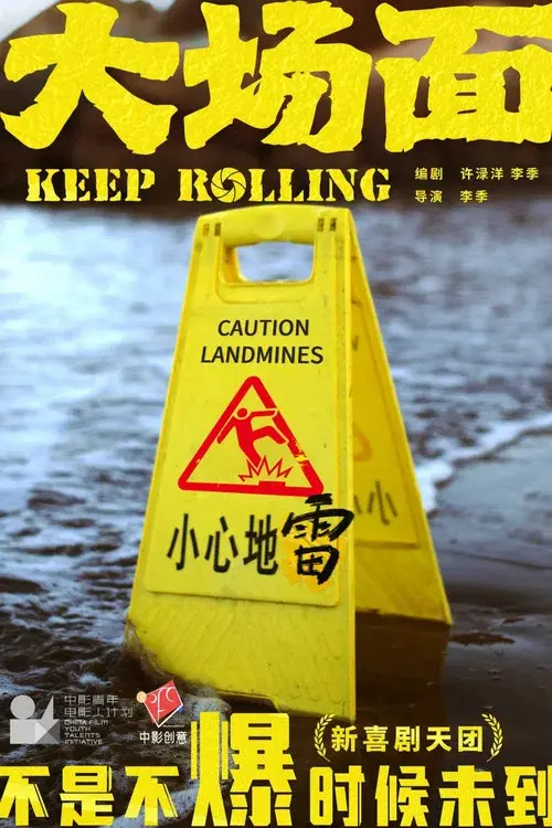 Poster 1