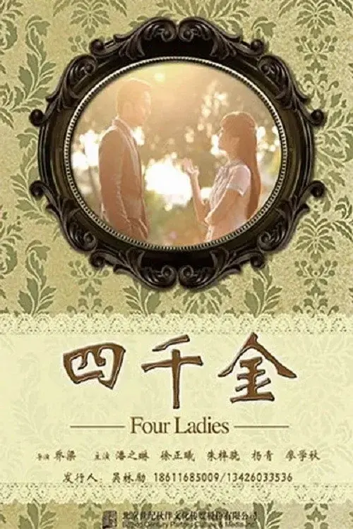 Poster 2