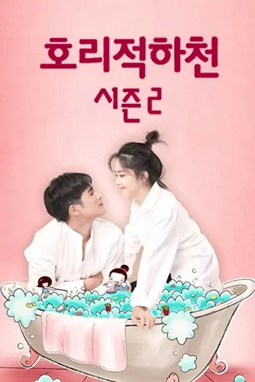 Poster 2