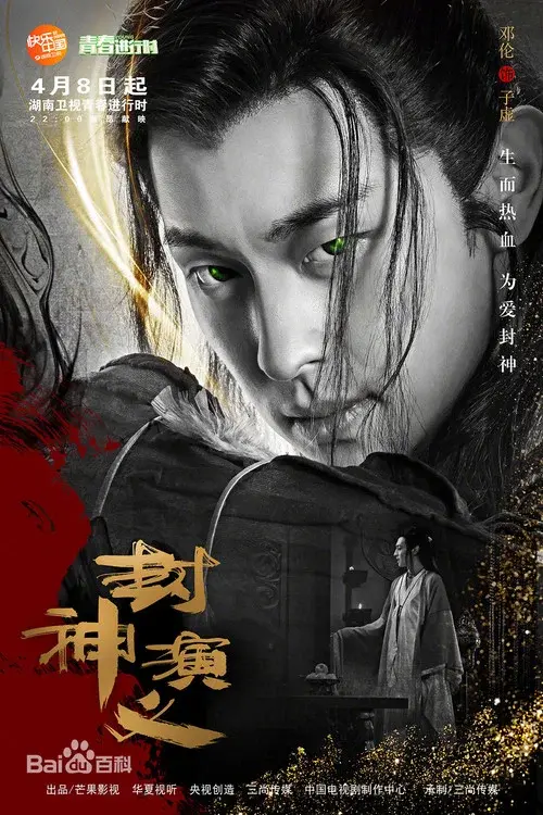 Poster 3