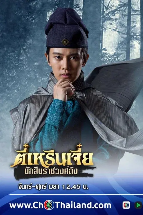 Poster 3