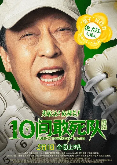 Poster 9