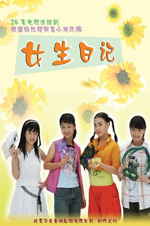 Poster 2