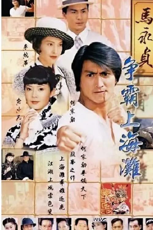 Poster 2
