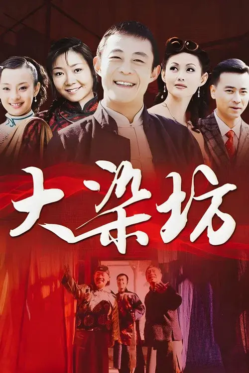 Poster 4
