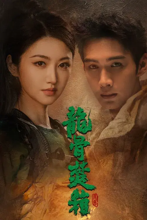Long Gu Fen Xiang