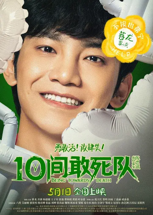 Poster 1