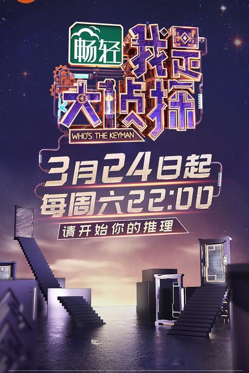 Poster 2