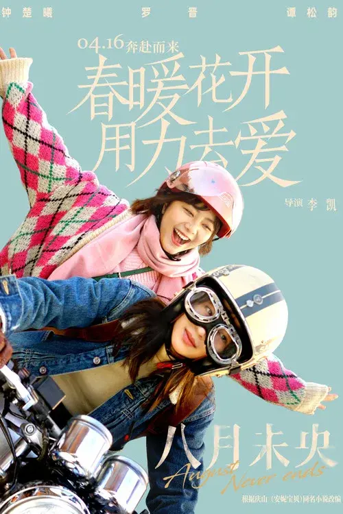 Poster 4