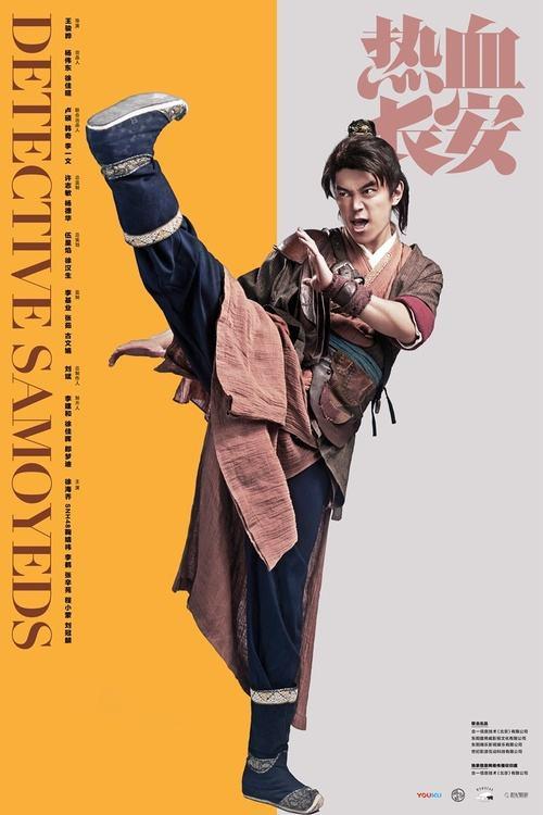 Poster 3