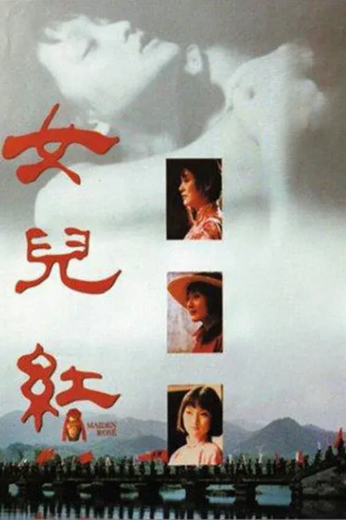 Poster 2