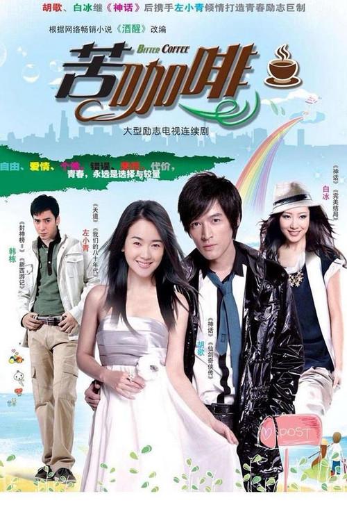 Poster 2