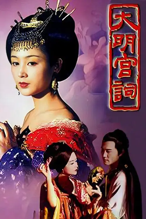 Palace of Desire