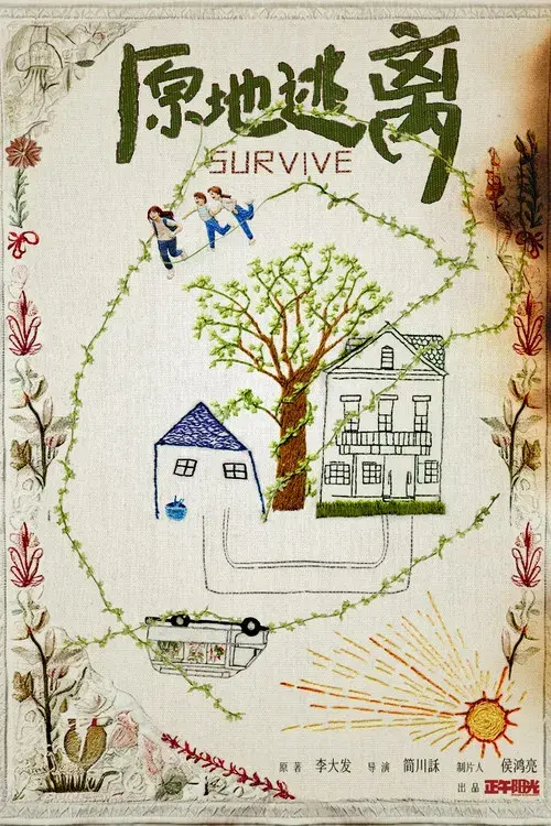 Survive
