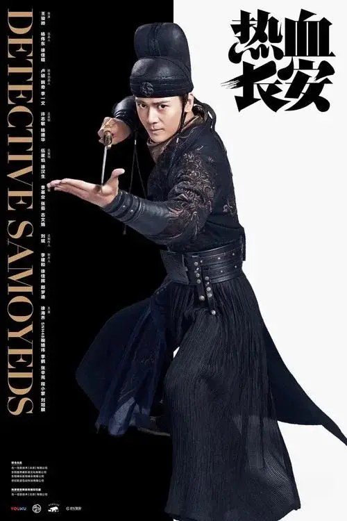 Poster 2