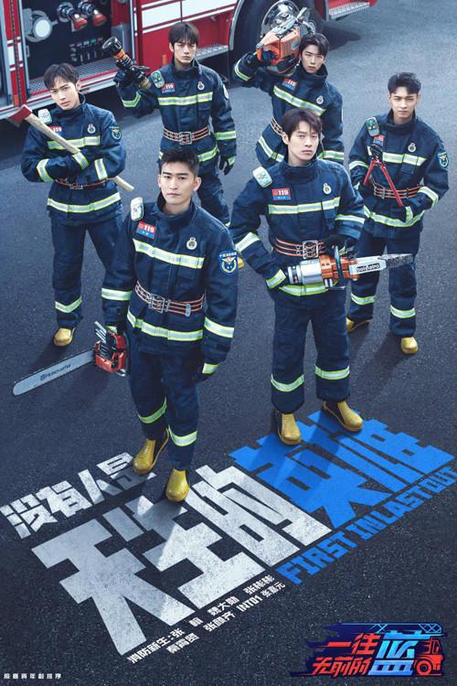 Poster 2