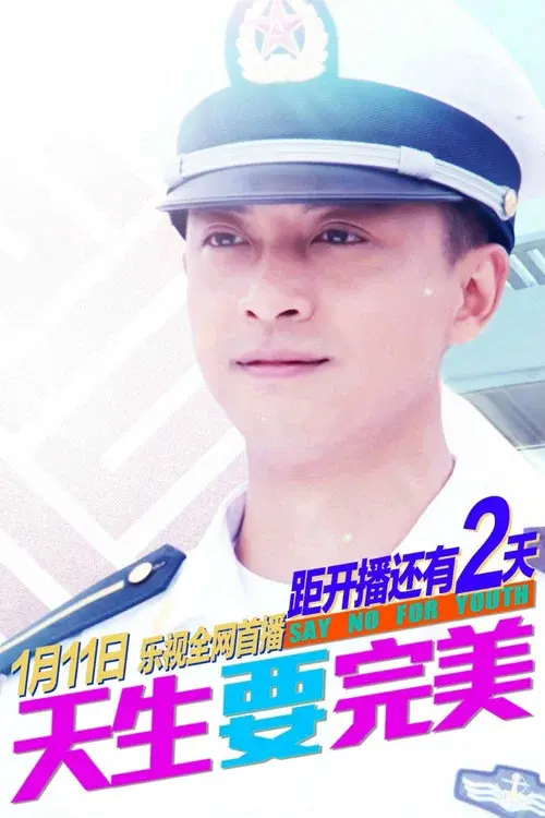Poster 3