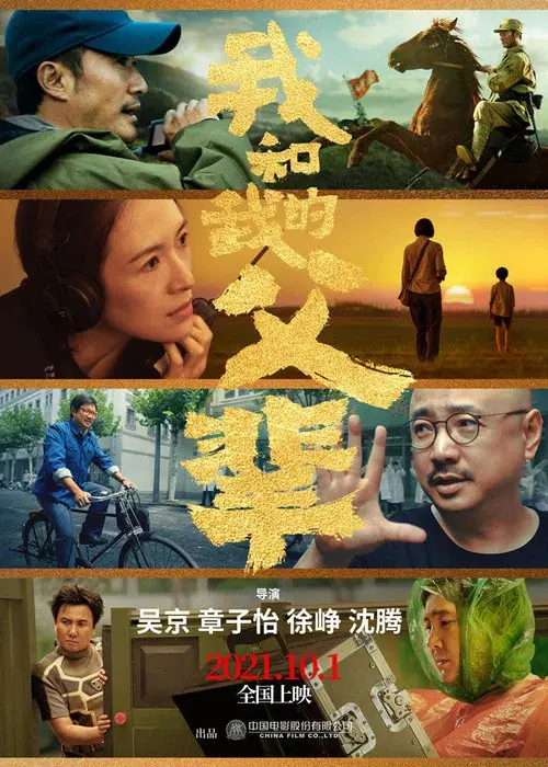 Poster 3