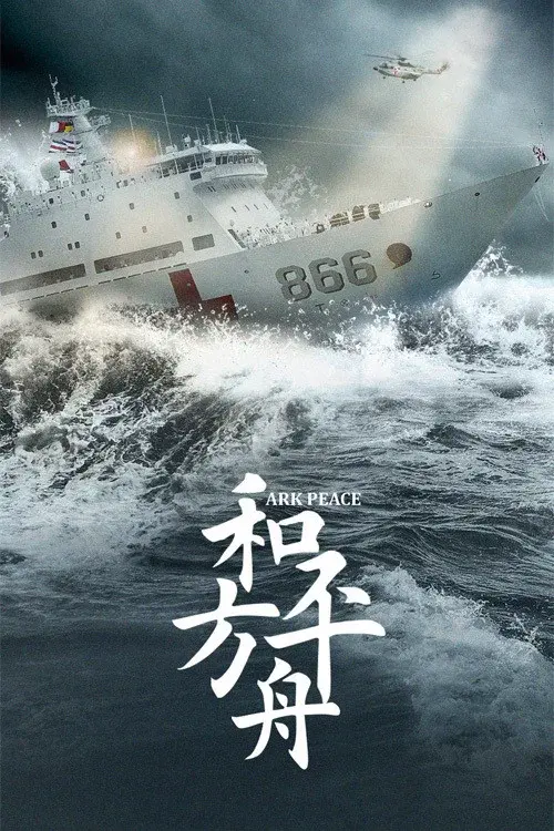 Poster 2