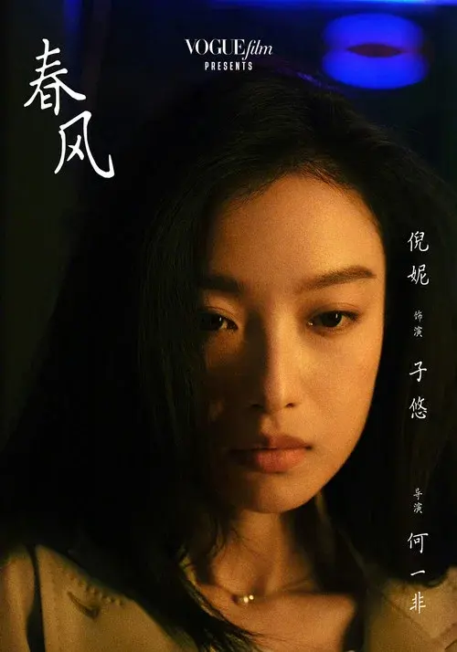 Poster 3