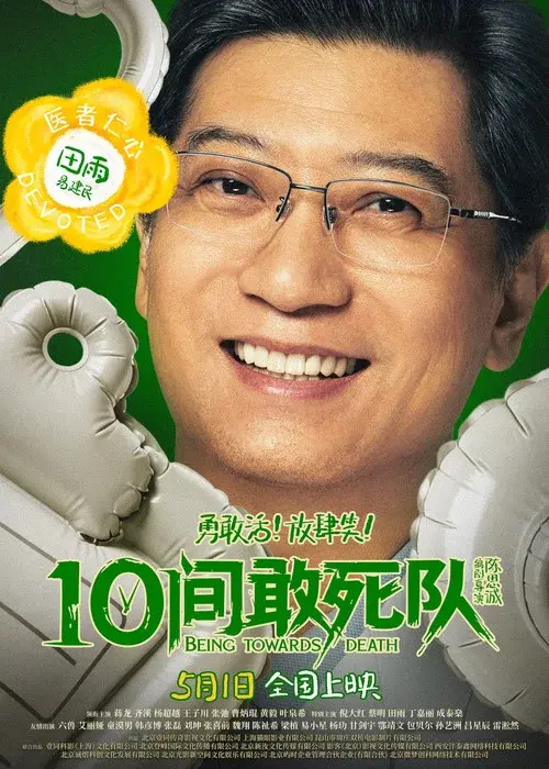Poster 11