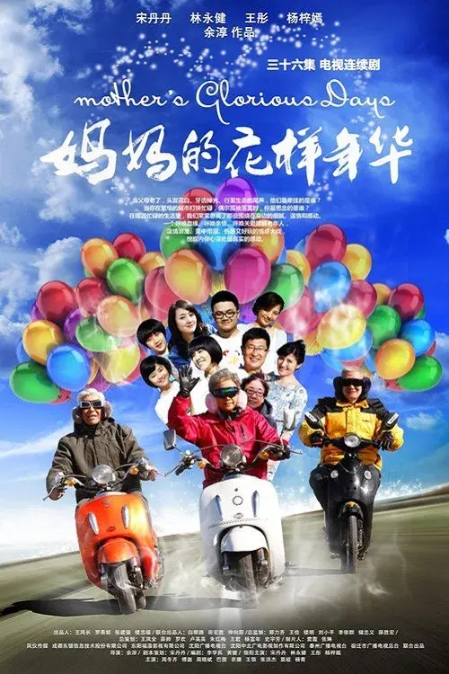 Poster 1