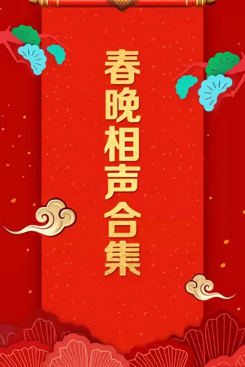 Poster 2