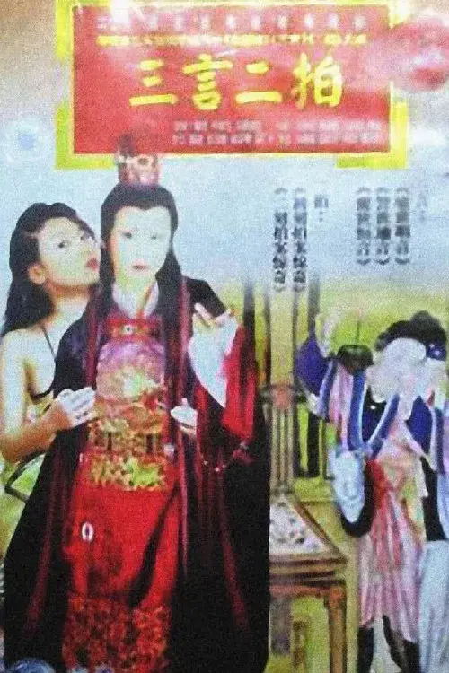 Poster 2