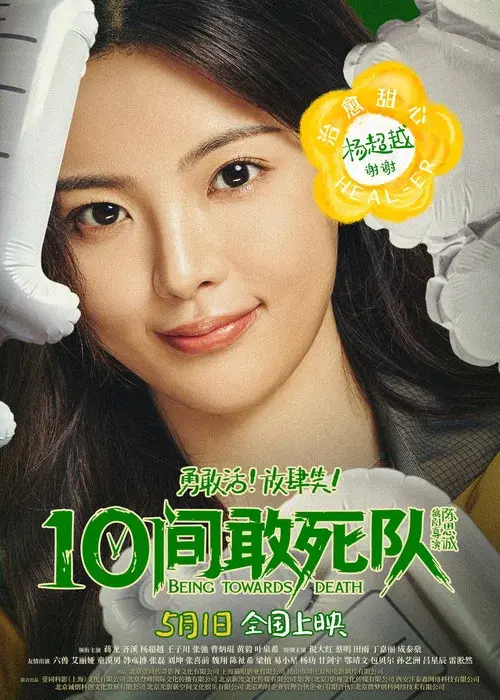 Poster 7
