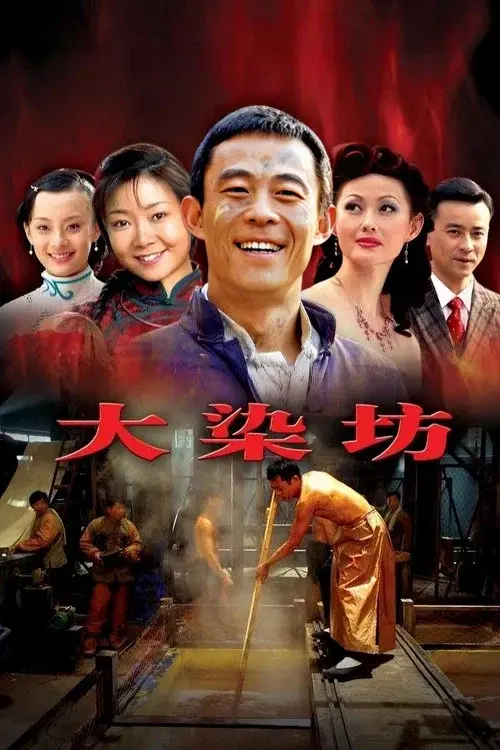 Poster 1