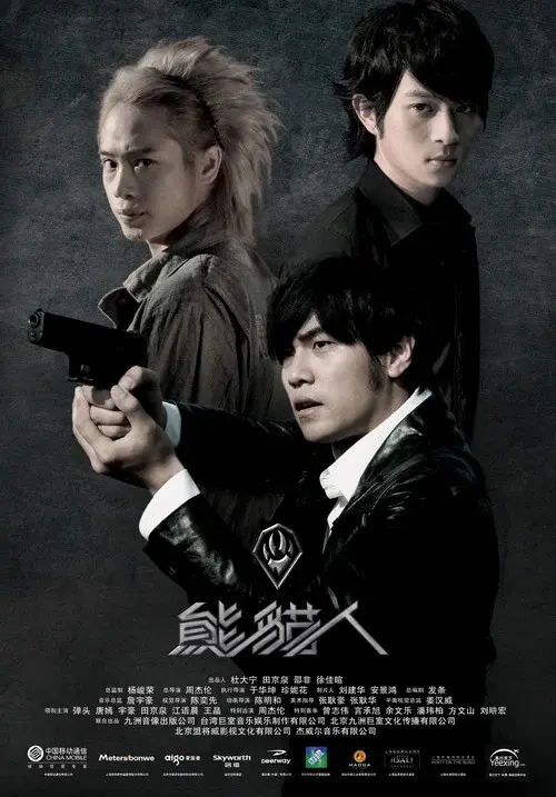 Poster 1