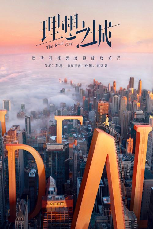 Poster 2