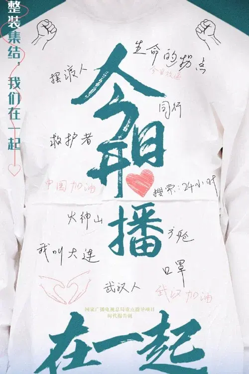Poster 2