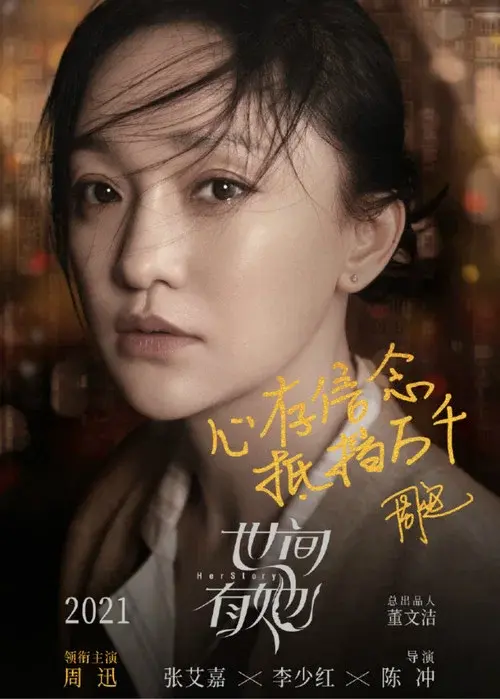 Poster 3