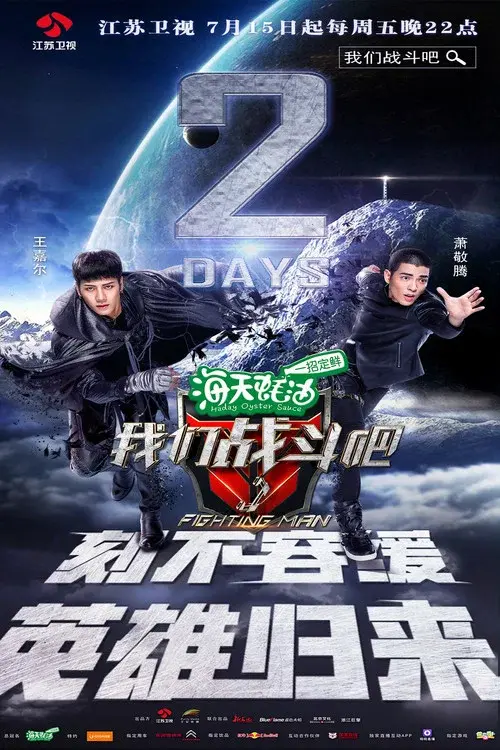 Poster 2