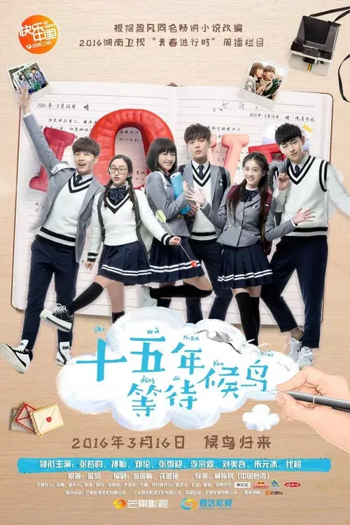 Poster 2