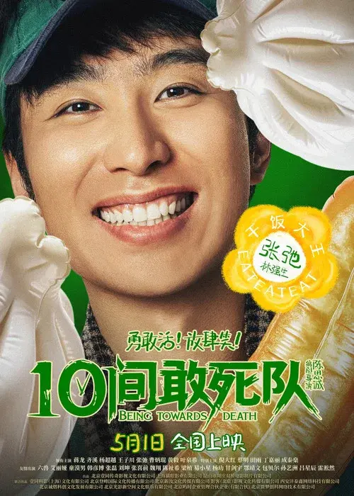Poster 6