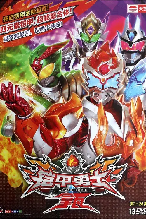 Poster 2