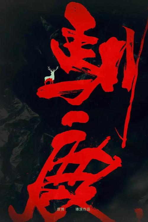 Poster 1