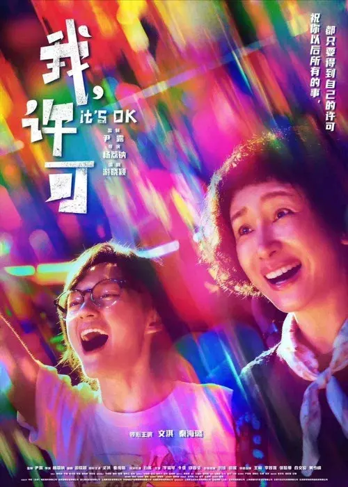 Poster 2