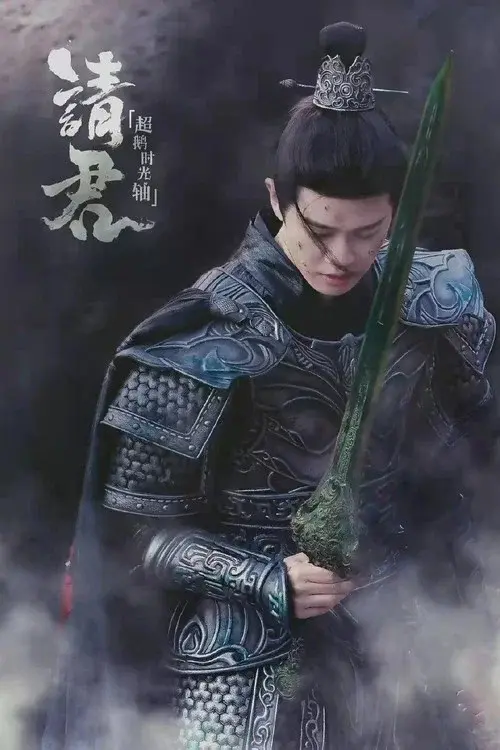 Poster 7