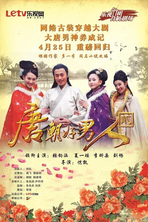 Poster 2