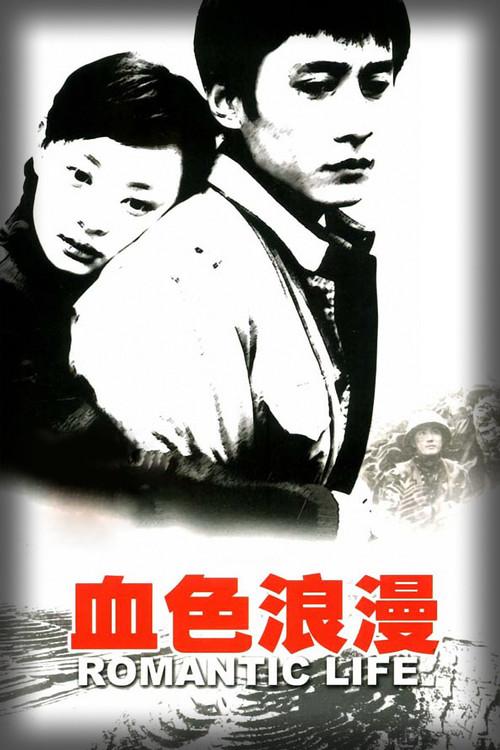 Poster 2