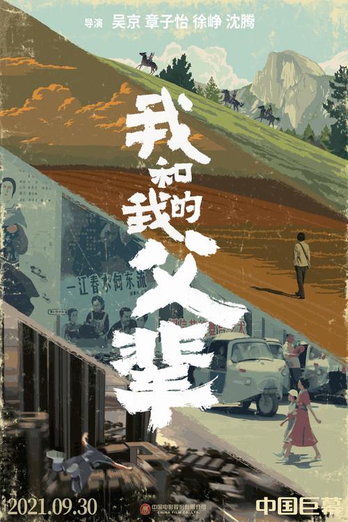 Poster 1